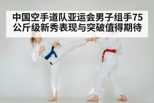 karate training