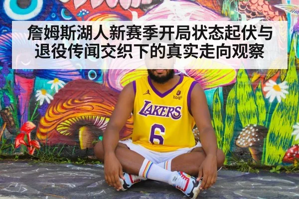 basketball player Lakers